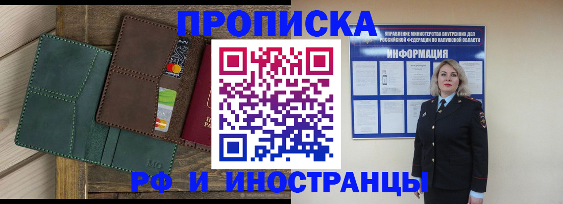 временная регистрация для всех в Стрежевом